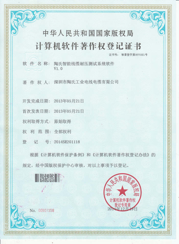 計(jì)算機(jī)專利_0004